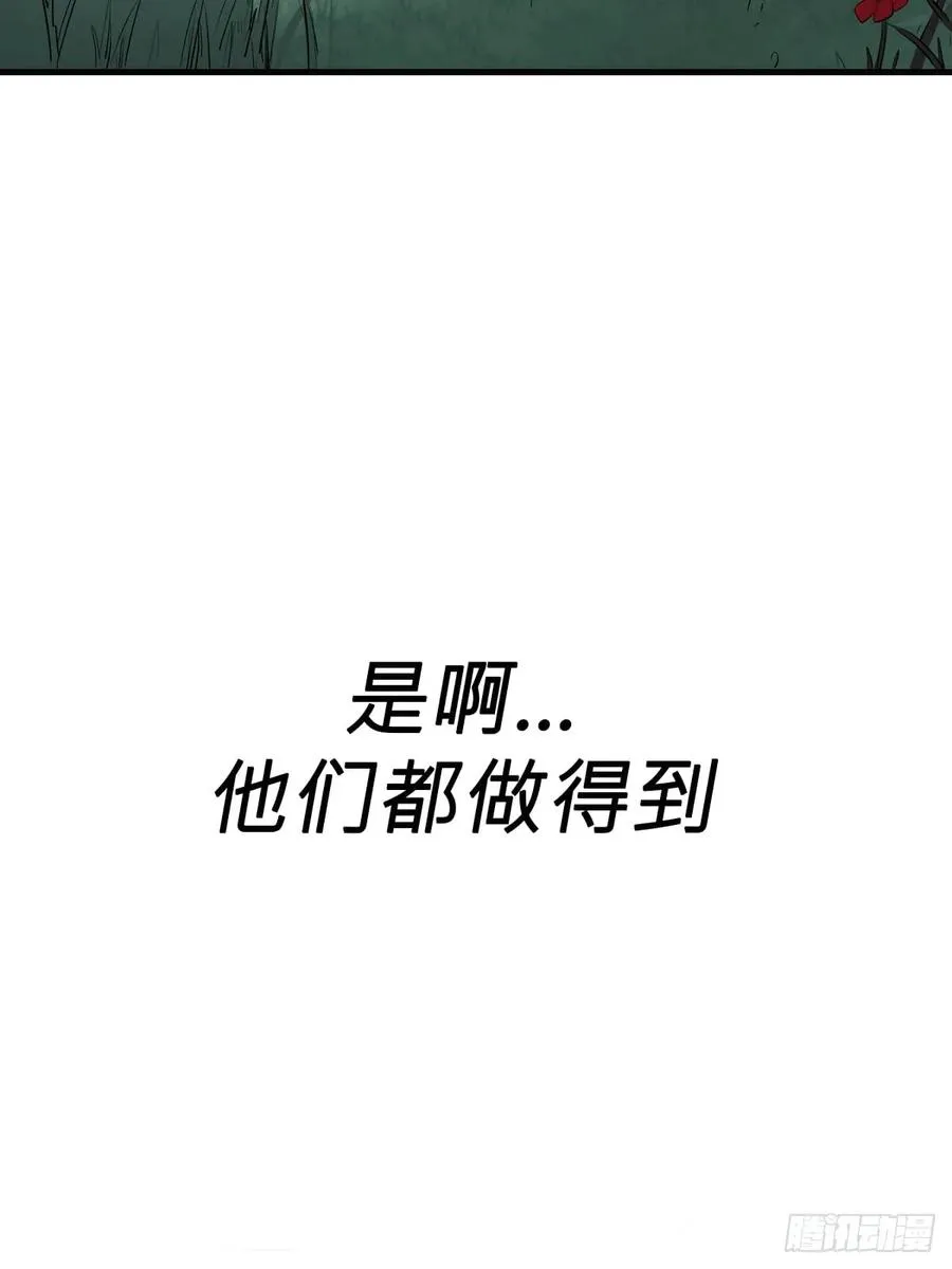 天眼渡红尘 第40页
