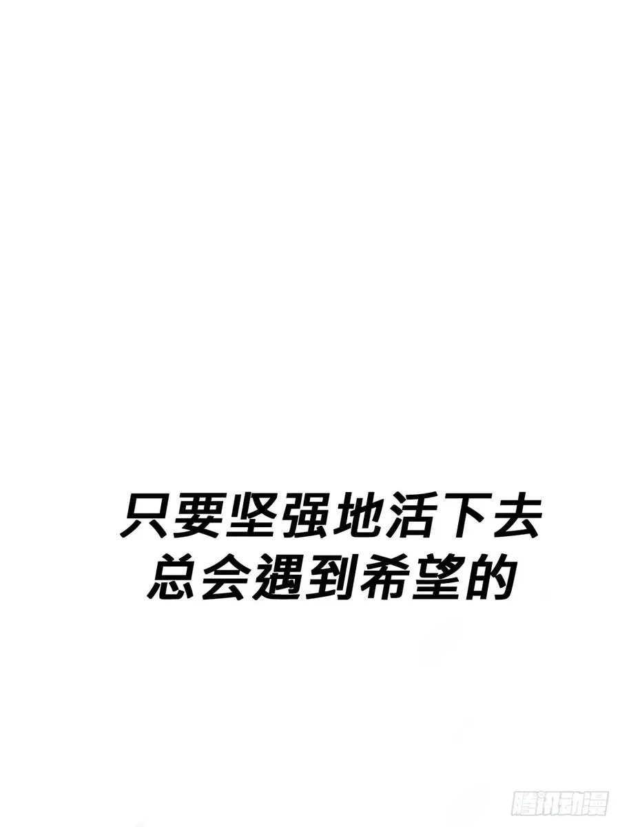 天眼渡红尘 第43页