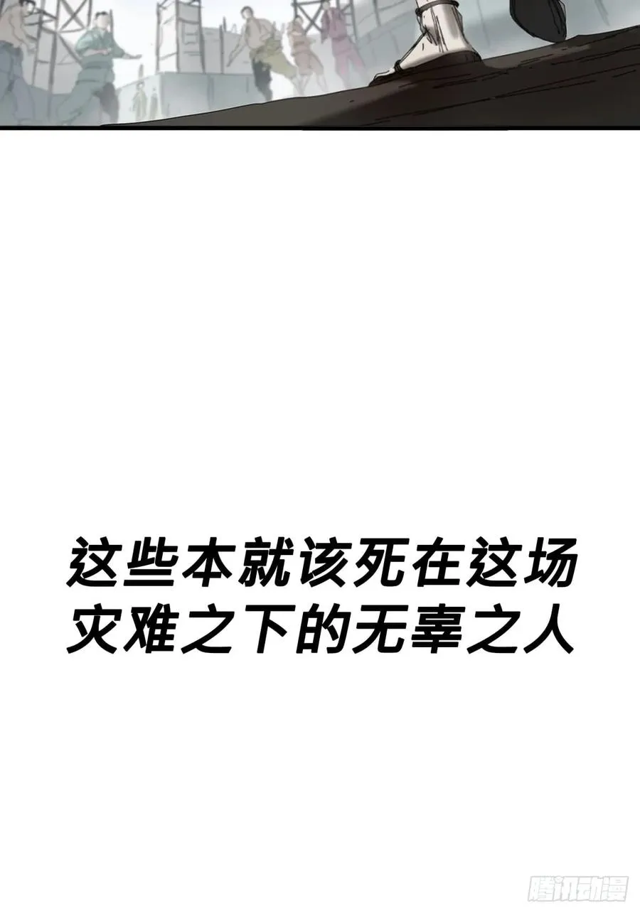 天眼渡红尘 第48页
