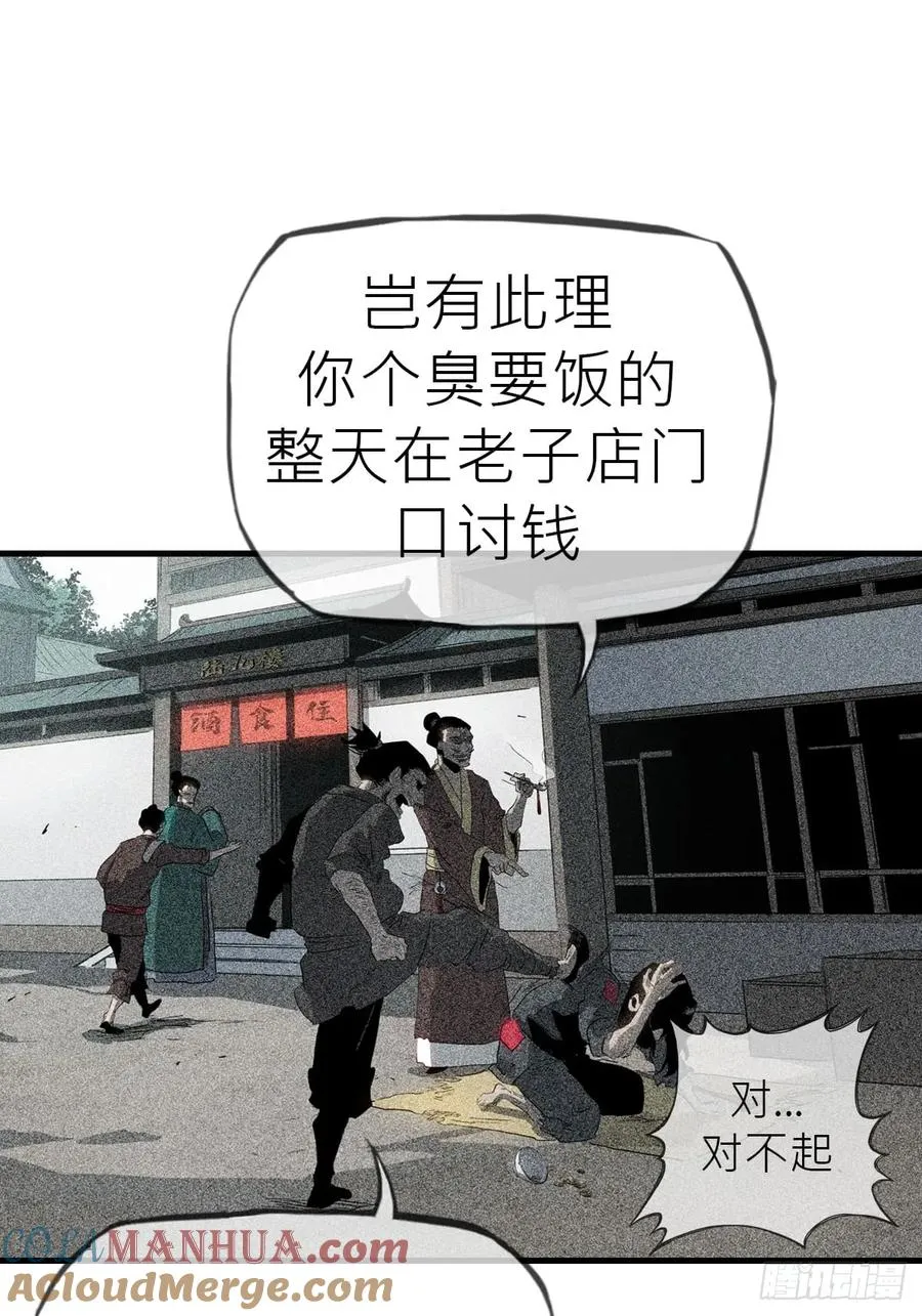 天眼渡红尘 第49页