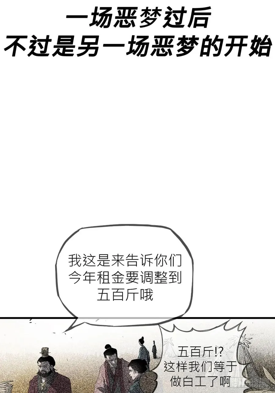 天眼渡红尘 第52页