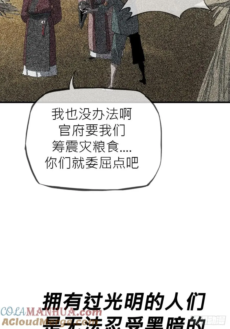天眼渡红尘 第53页