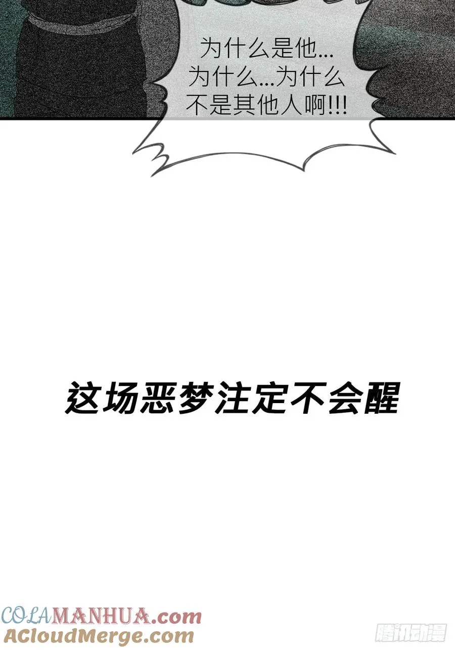 天眼渡红尘 第57页