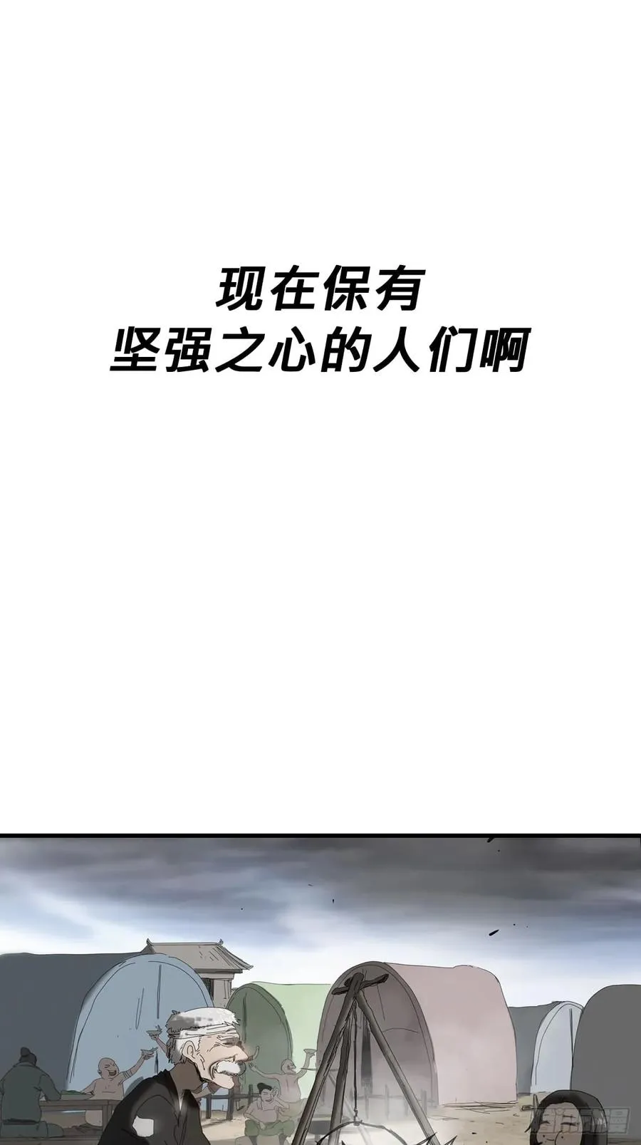天眼渡红尘 第59页