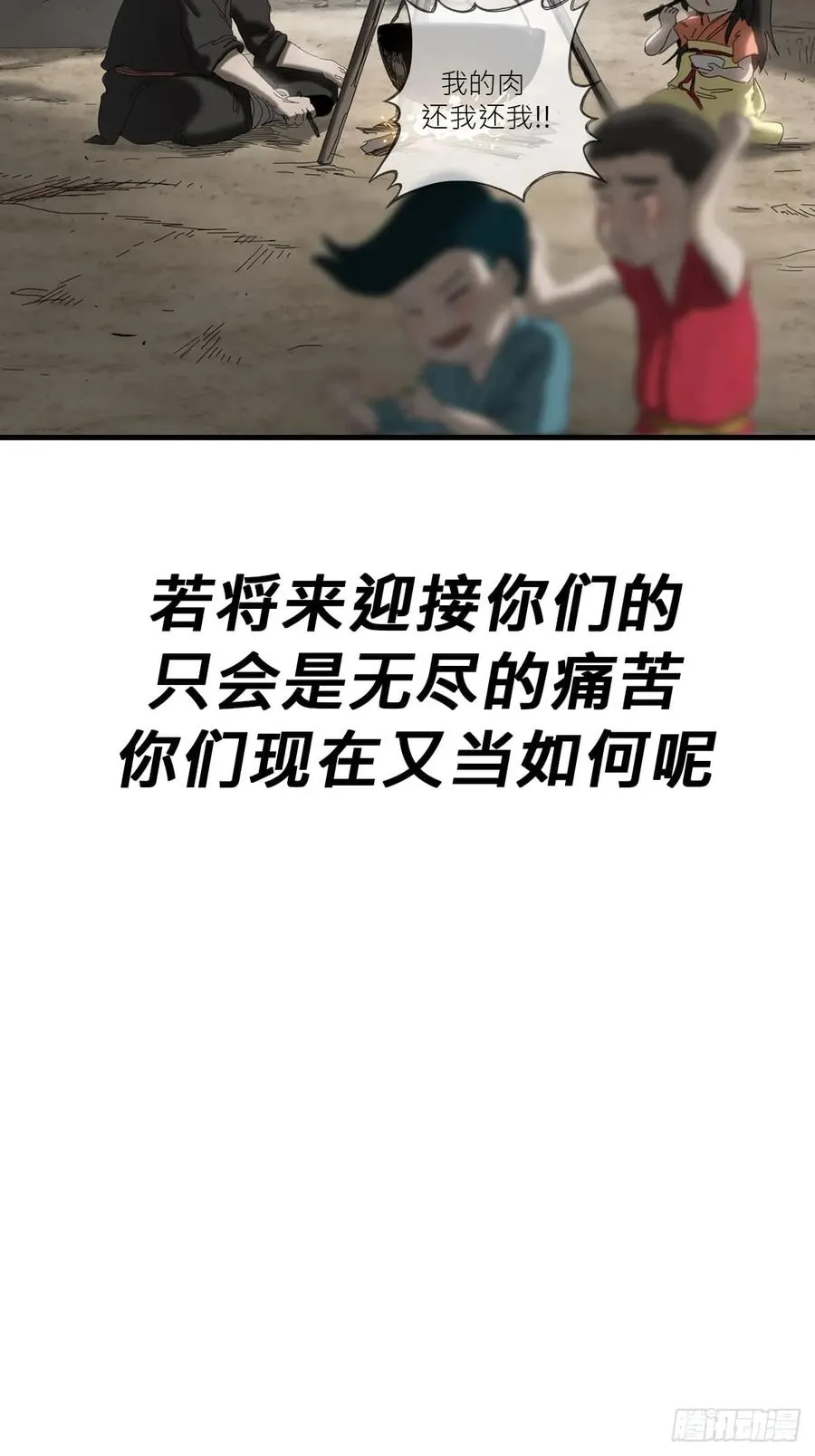 天眼渡红尘 第60页
