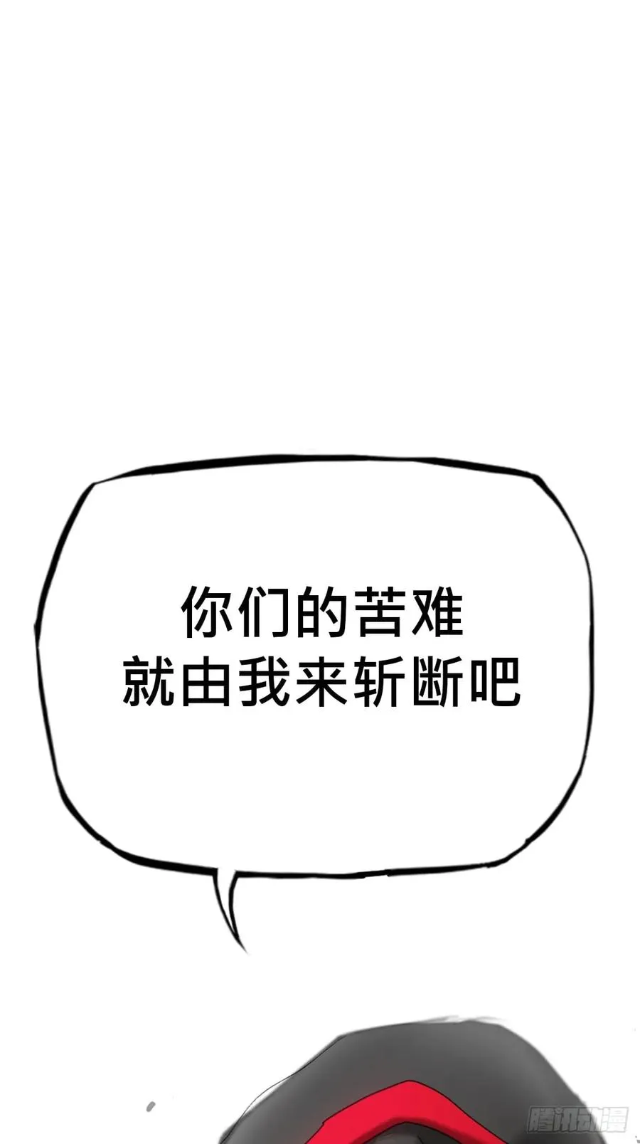 天眼渡红尘 第62页