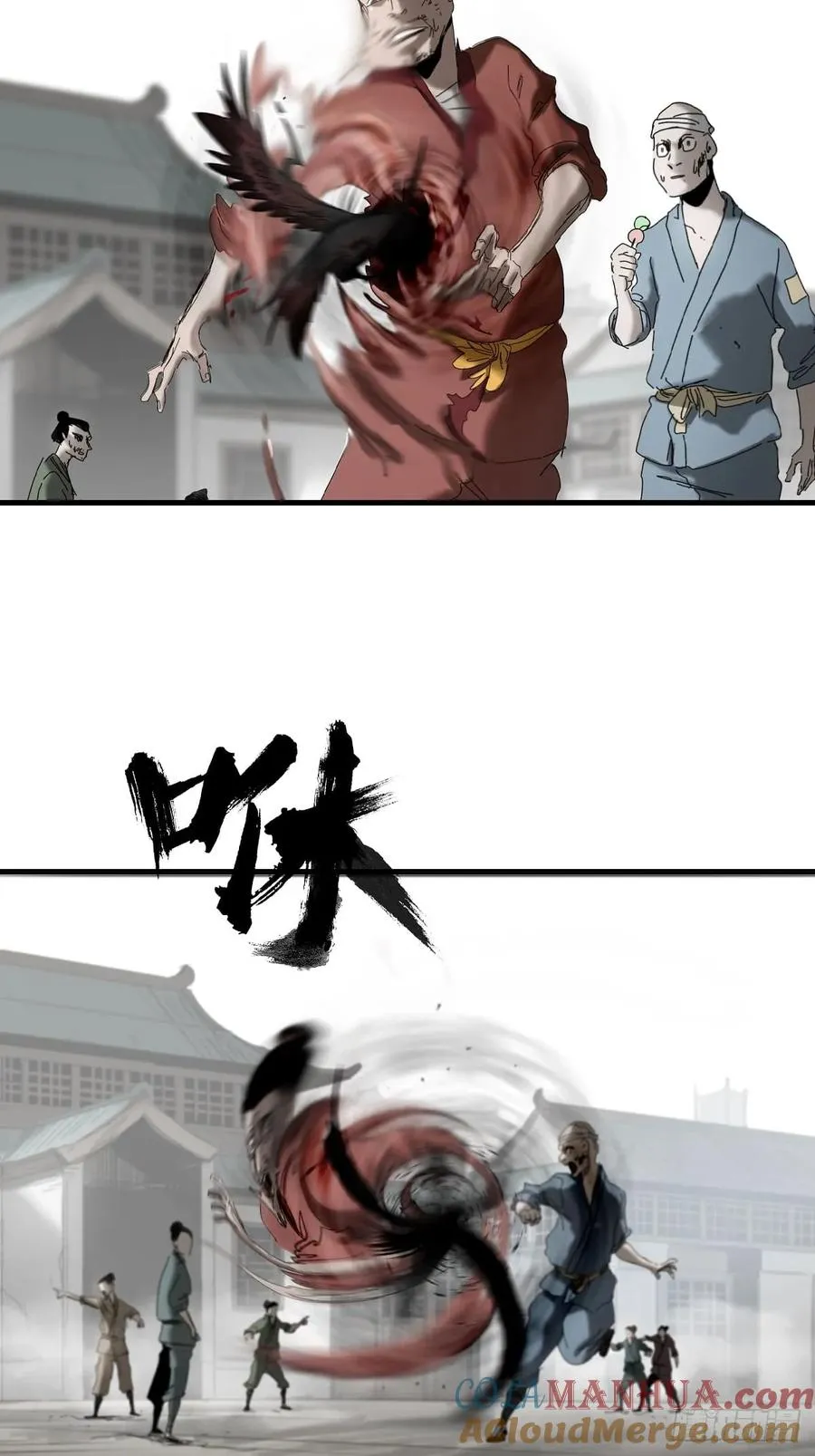 天眼渡红尘 第81页