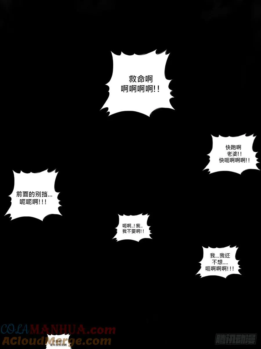 天眼渡红尘 第89页