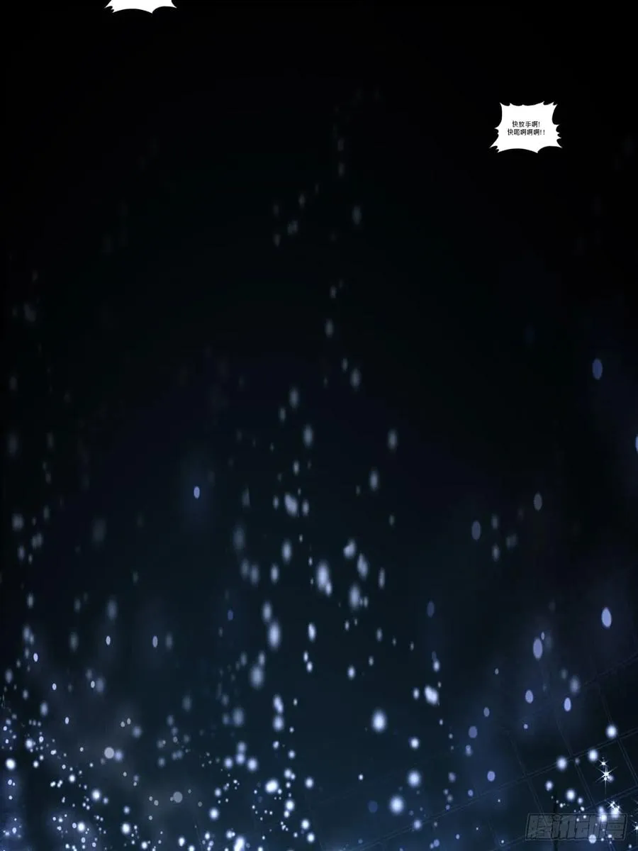 天眼渡红尘 第90页