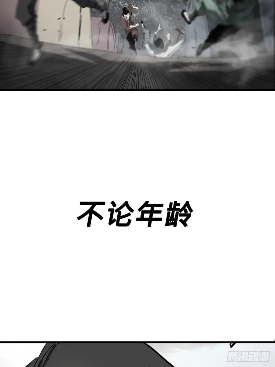 天眼渡红尘 第95页