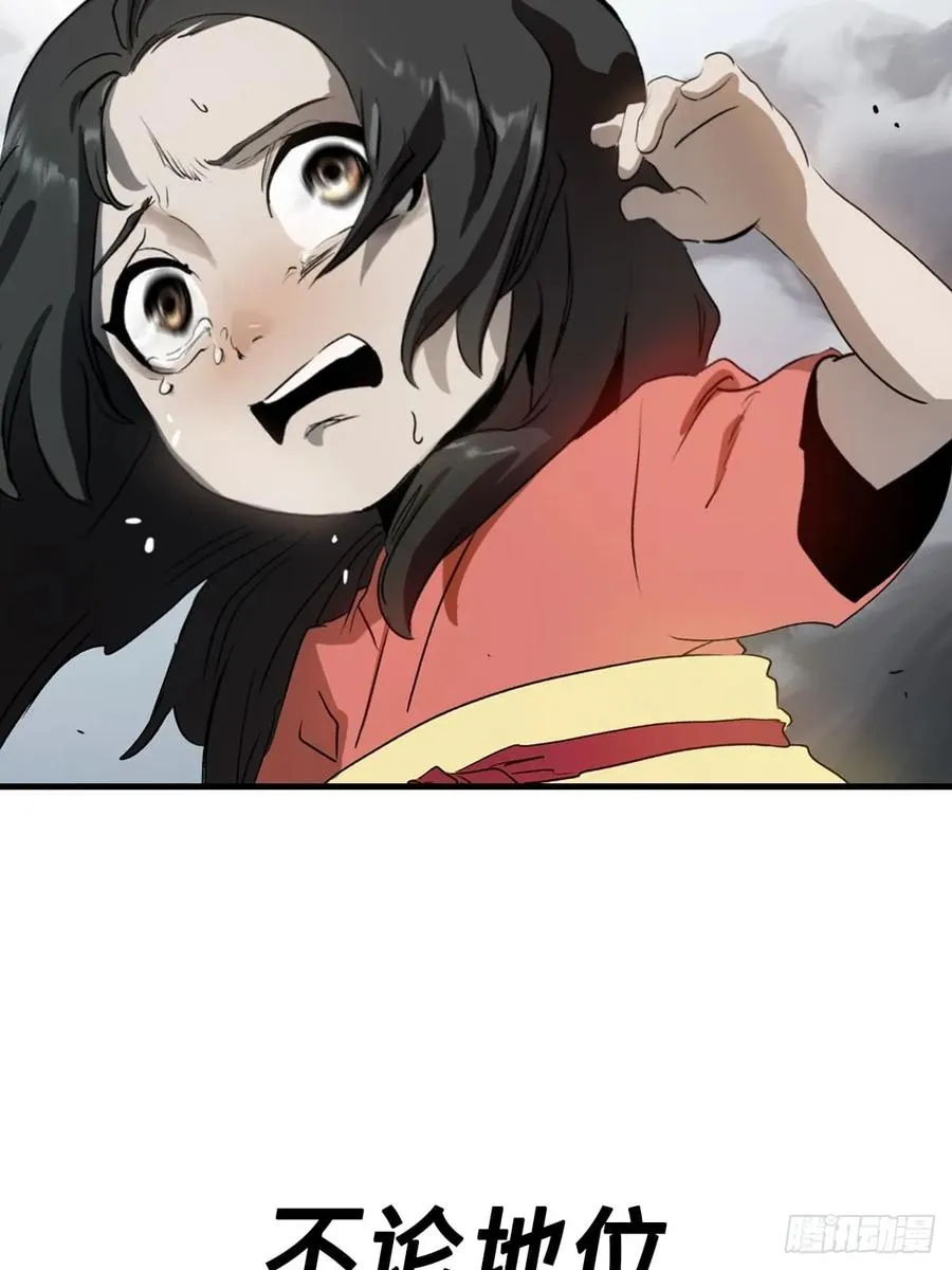 天眼渡红尘 第96页