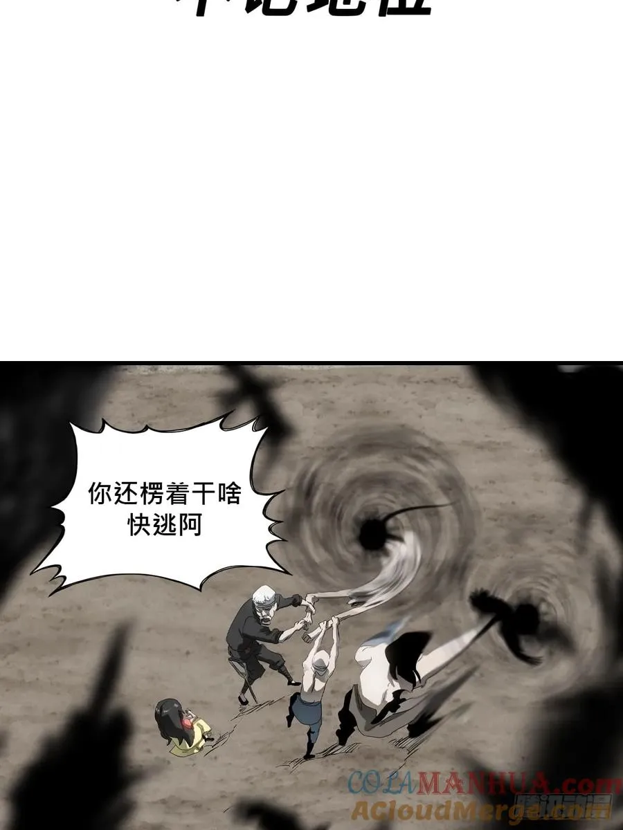 天眼渡红尘 第97页