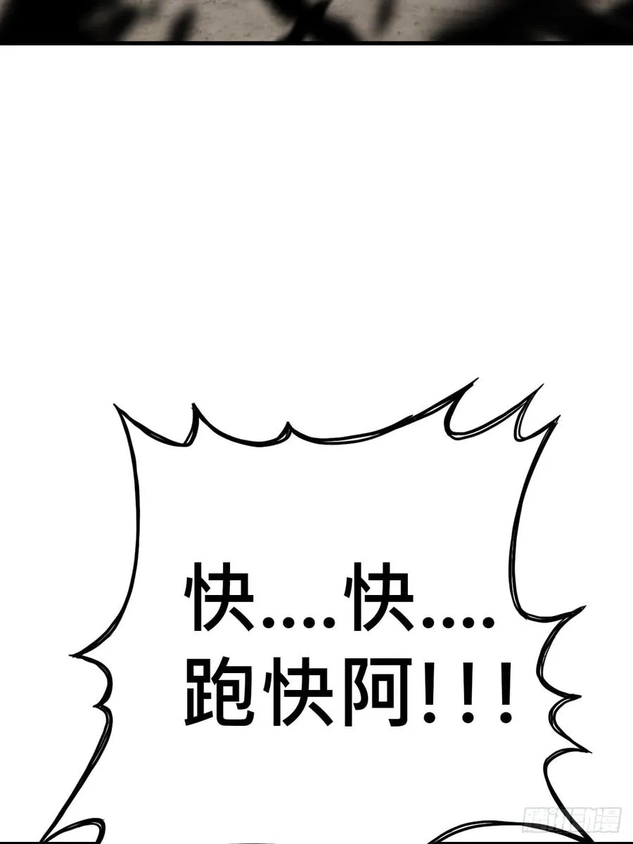 天眼渡红尘 第98页