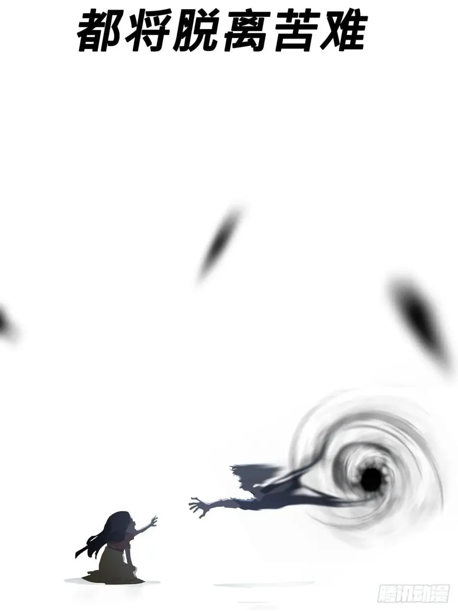 天眼渡红尘 第100页