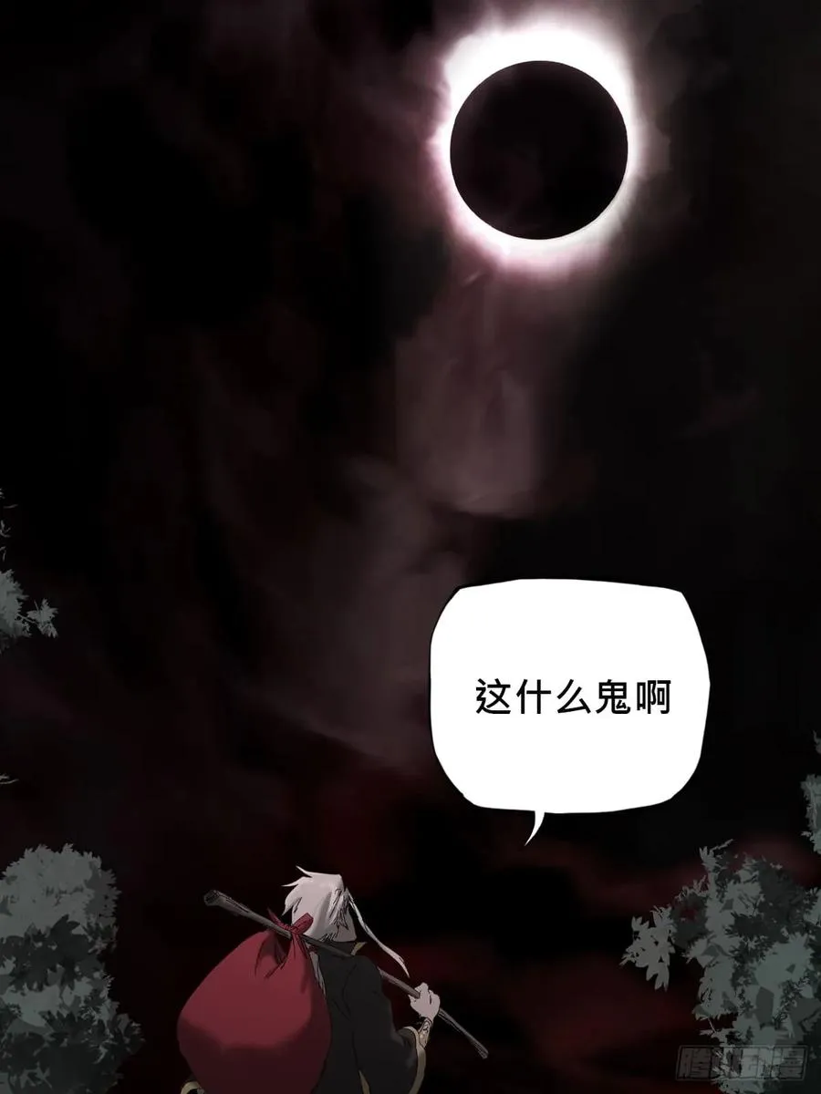 天眼渡红尘 第115页