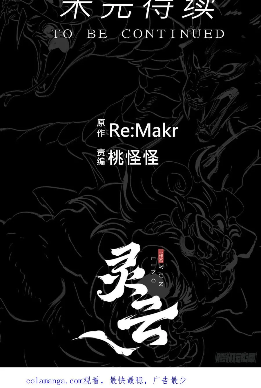 天眼渡红尘 第140页