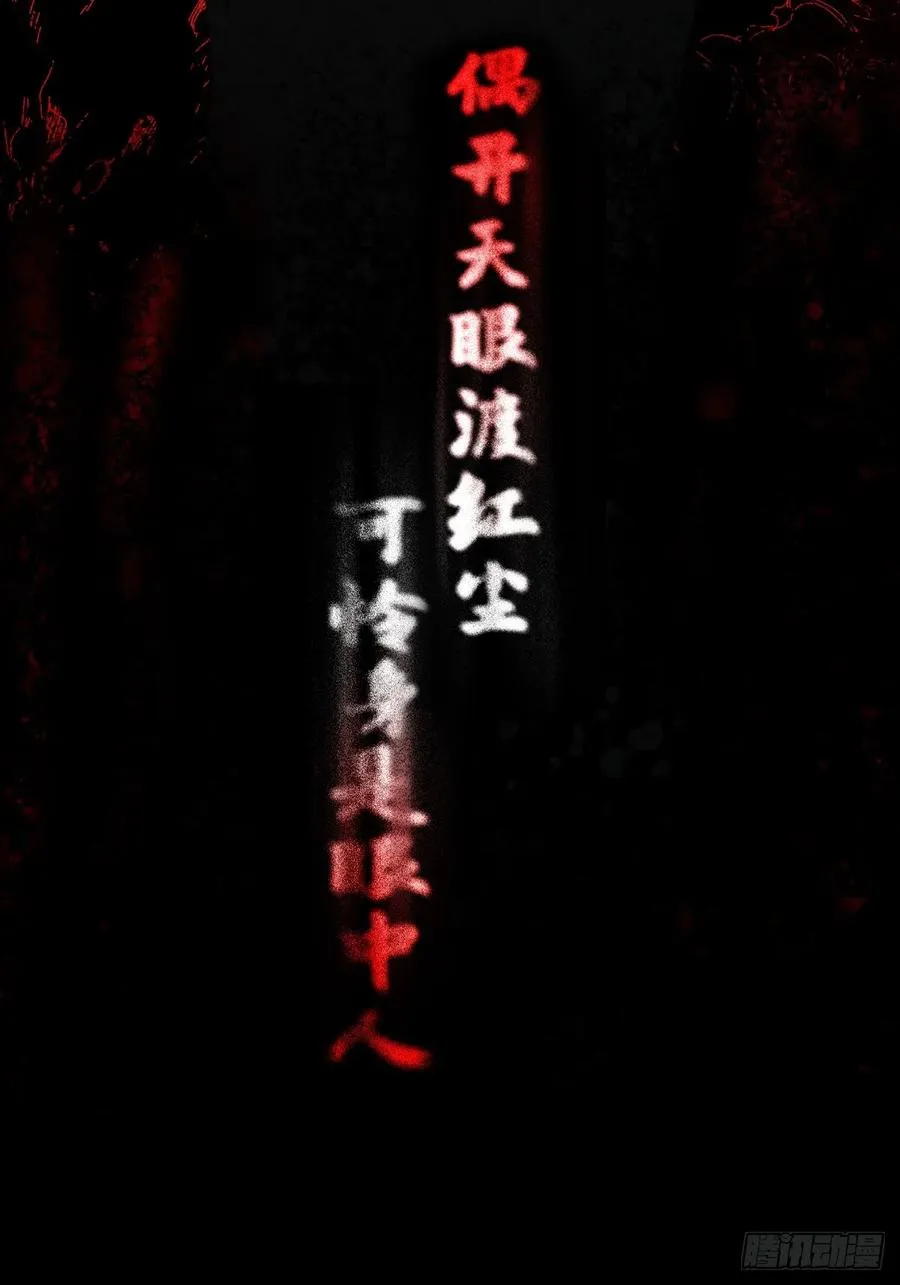 赤鸟会烛龙 第2页
