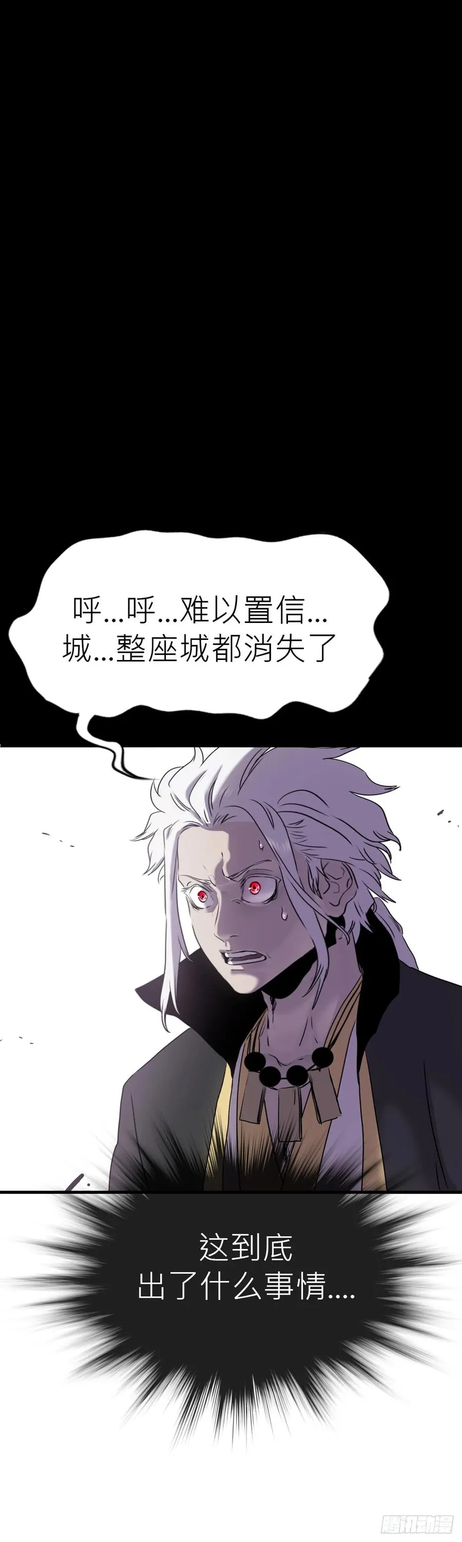赤鸟会烛龙 第5页