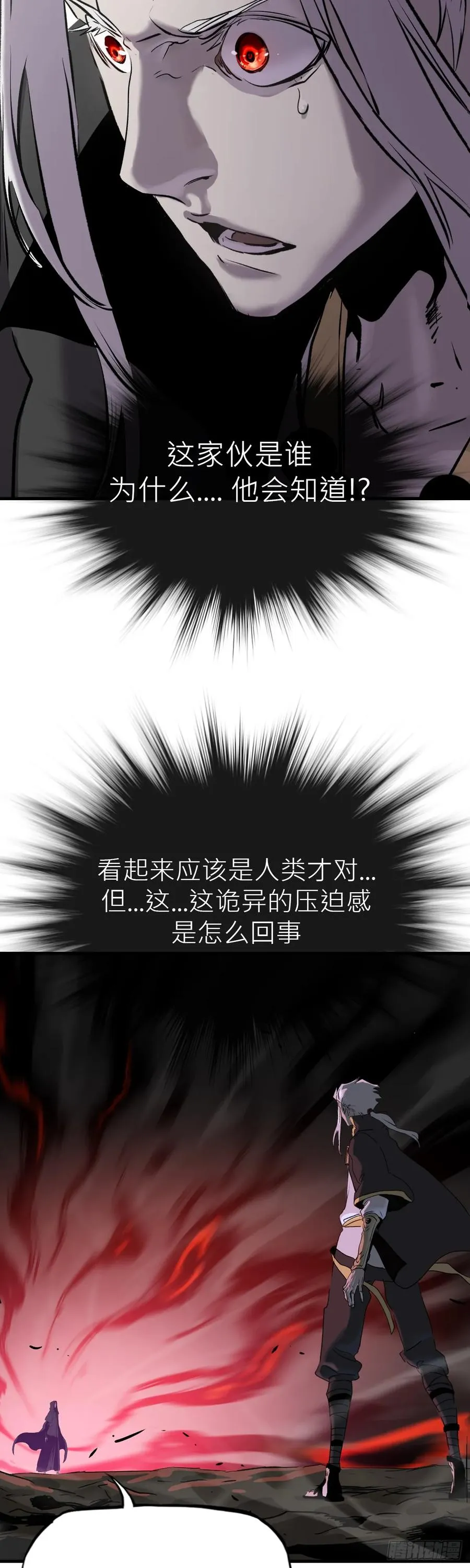 赤鸟会烛龙 第9页