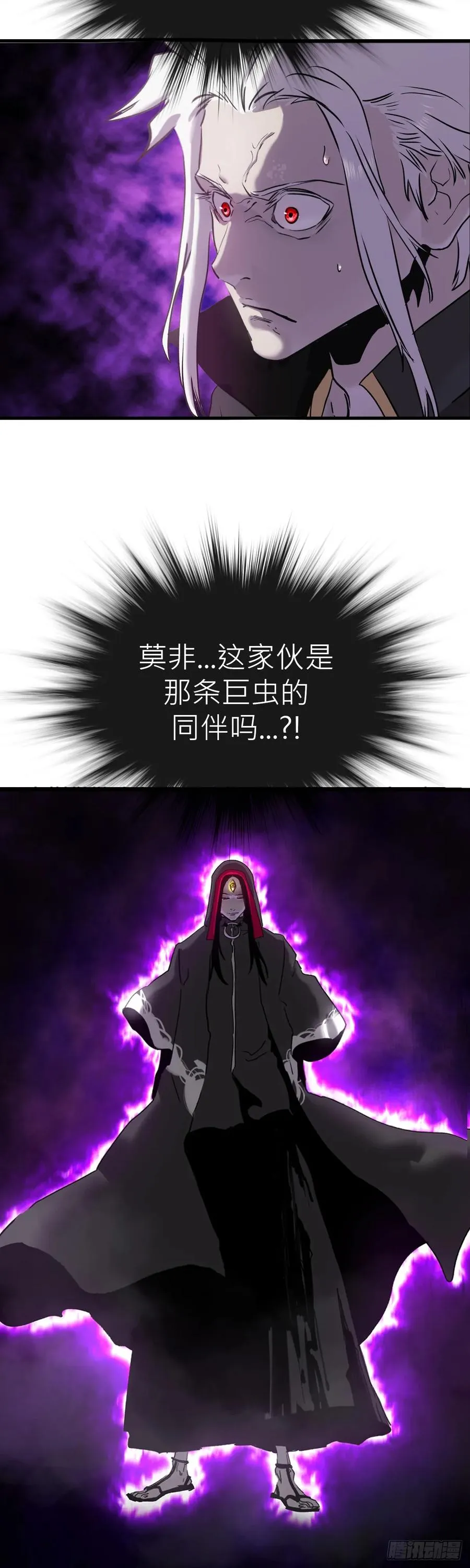 赤鸟会烛龙 第11页