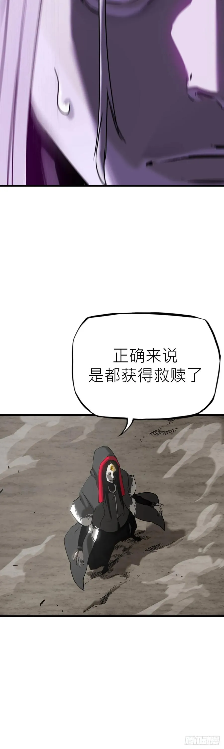 赤鸟会烛龙 第15页
