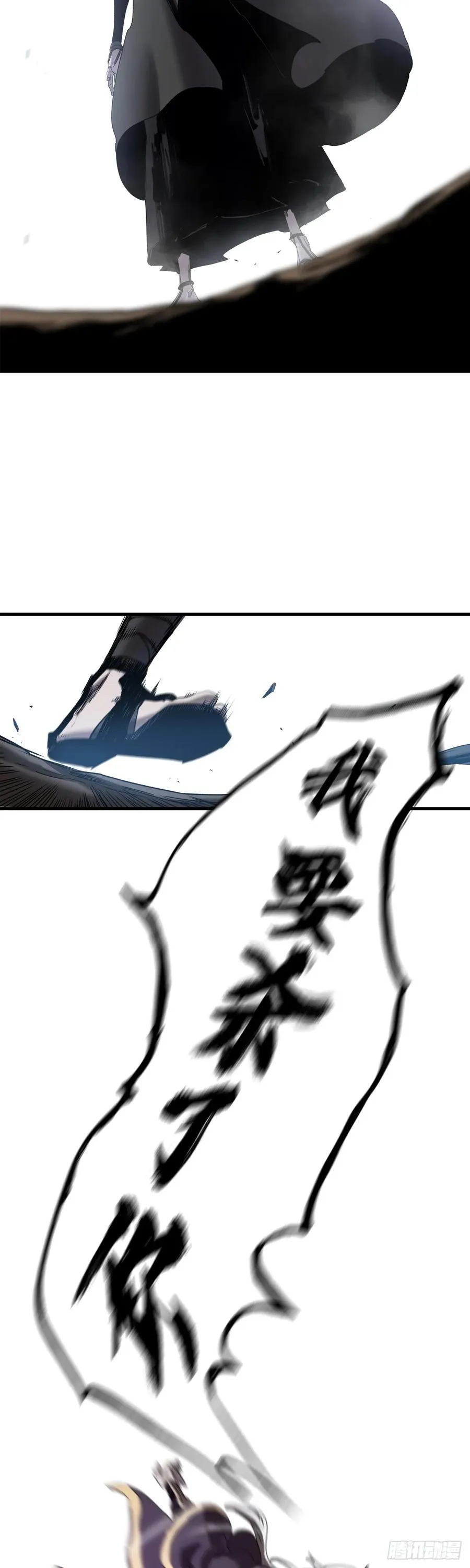 赤鸟会烛龙 第20页