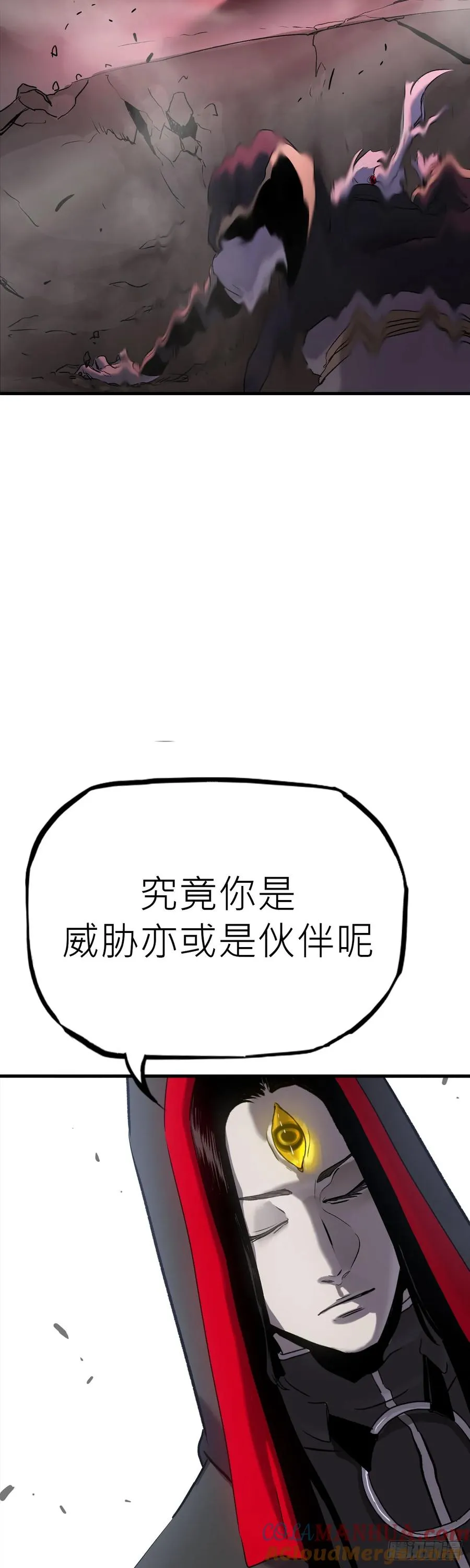 赤鸟会烛龙 第28页