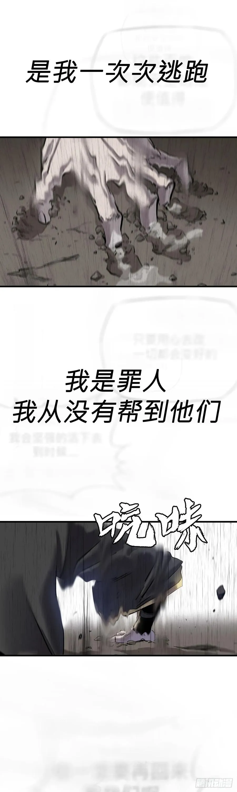 赤鸟会烛龙 第33页
