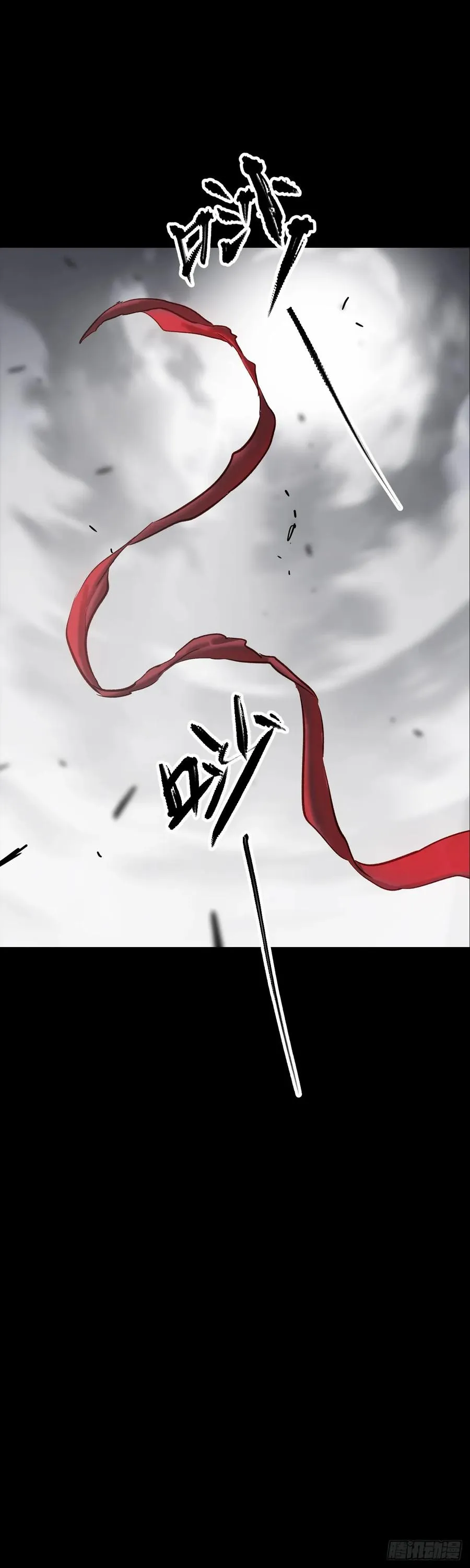 将死之人 第4页