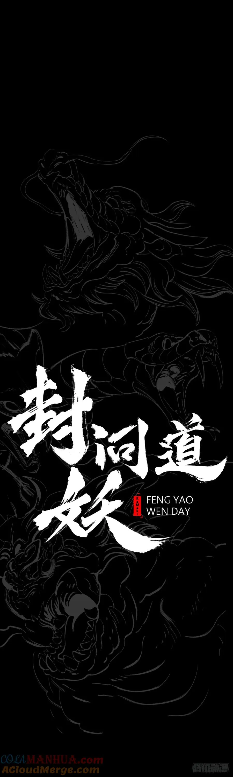 将死之人 第5页