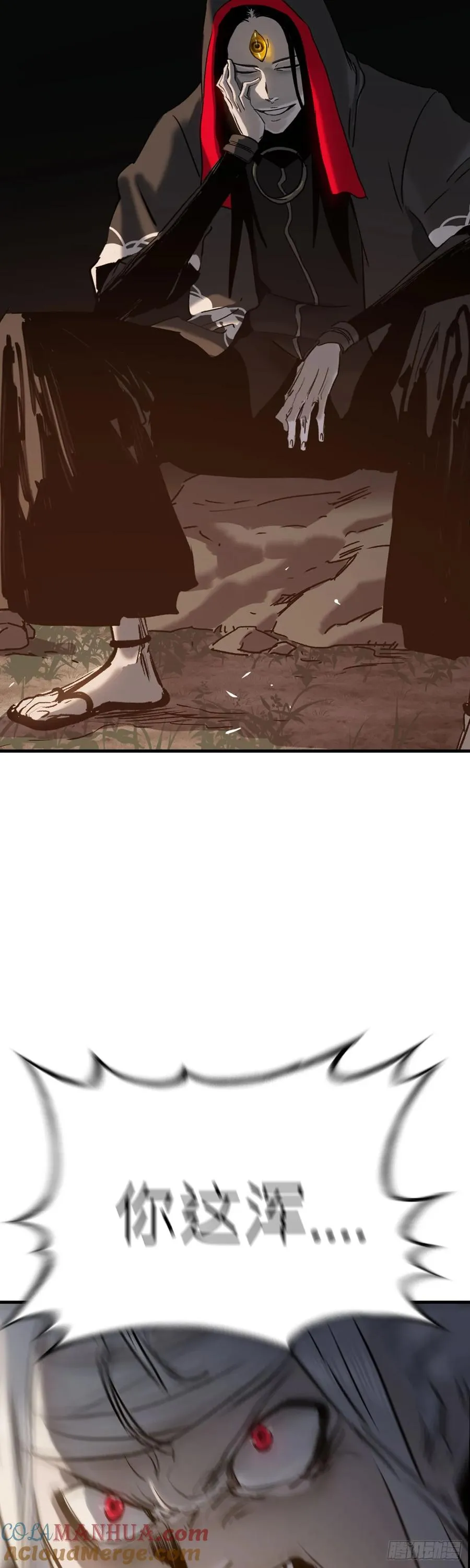 将死之人 第9页
