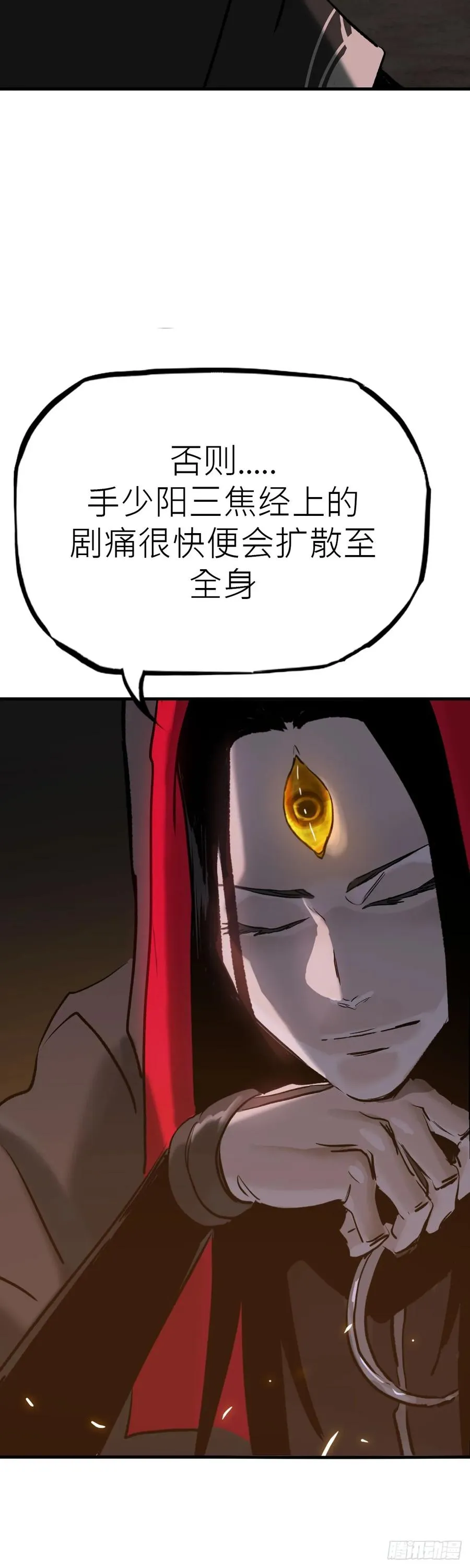 将死之人 第12页