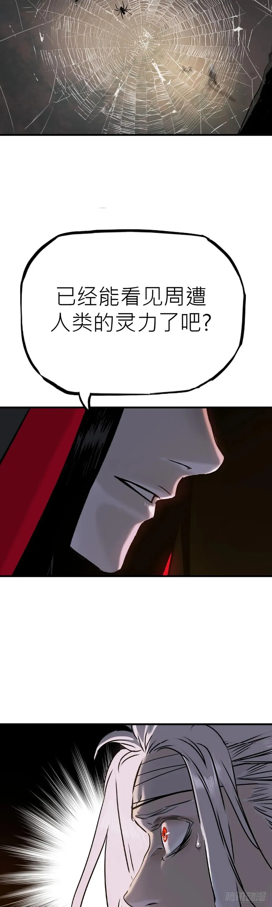将死之人 第14页