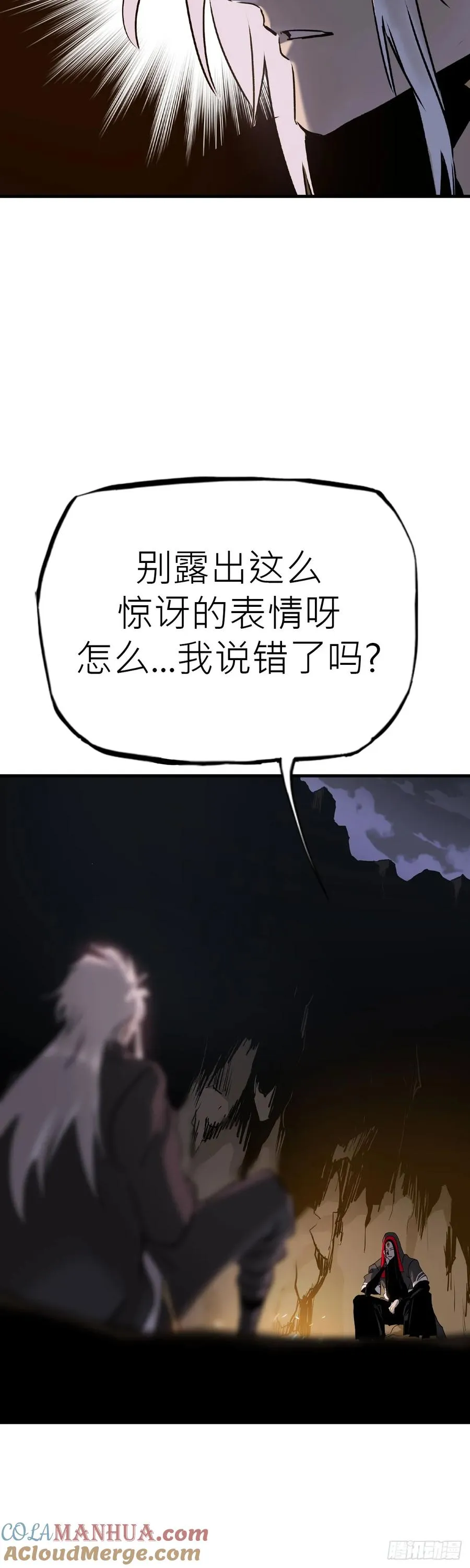 将死之人 第15页