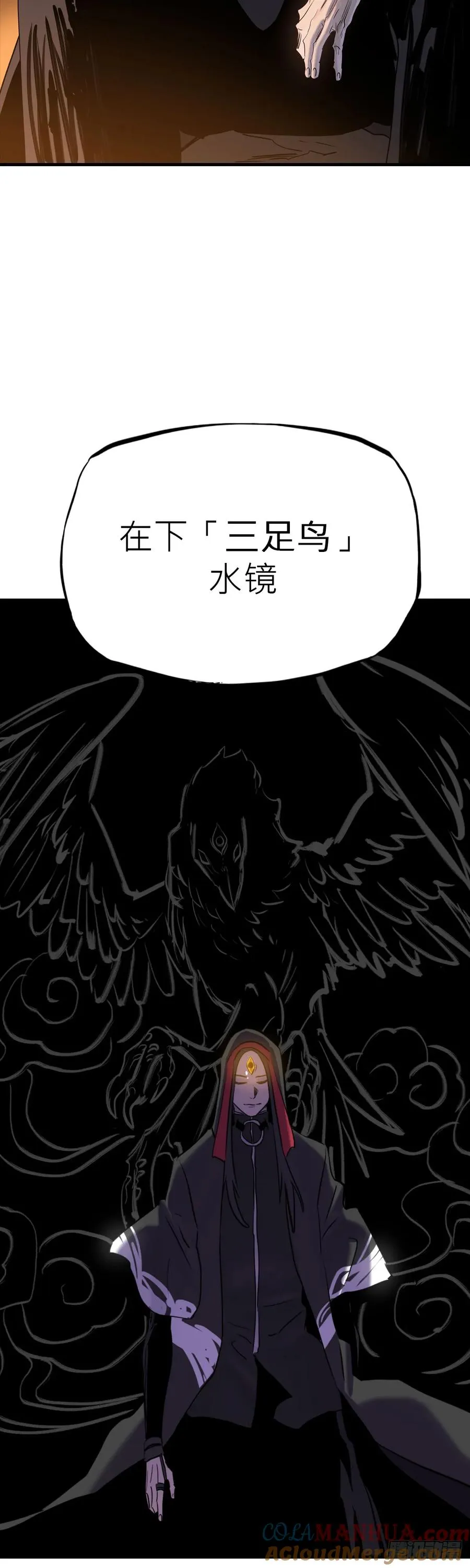 将死之人 第17页