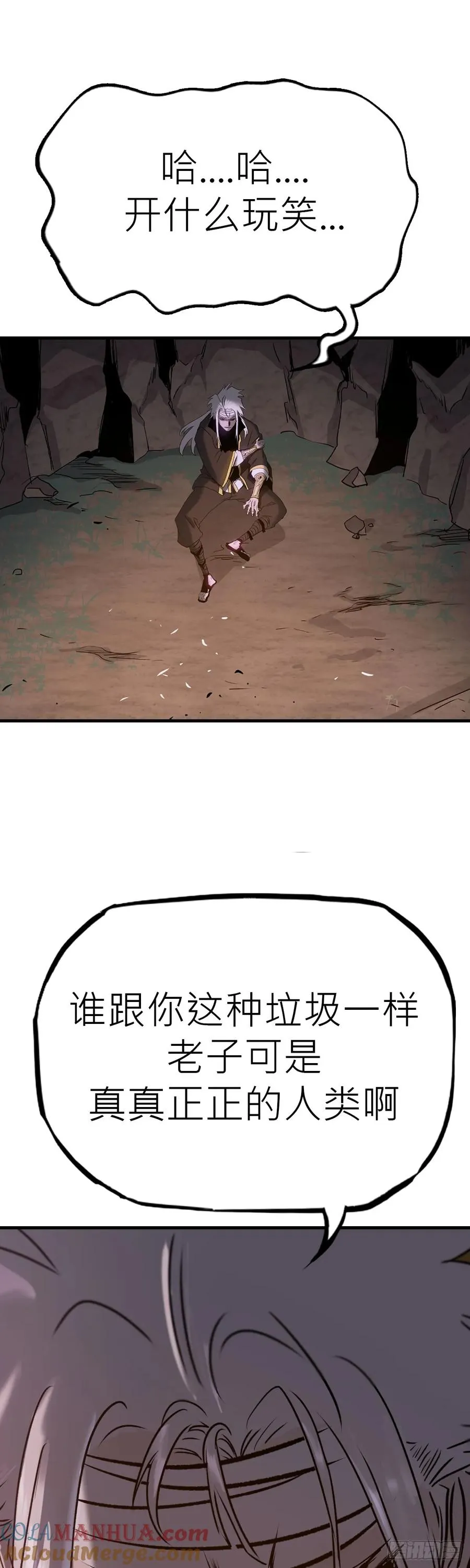 将死之人 第19页