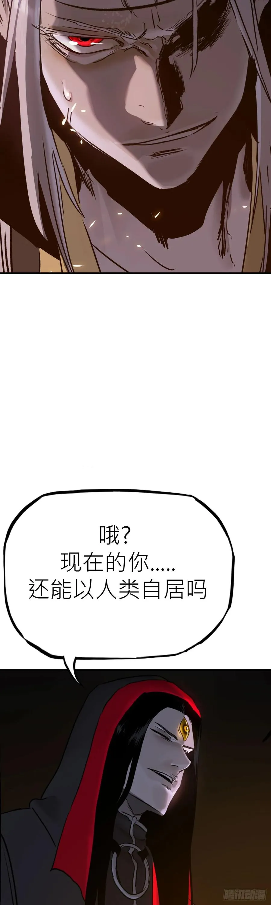 将死之人 第20页