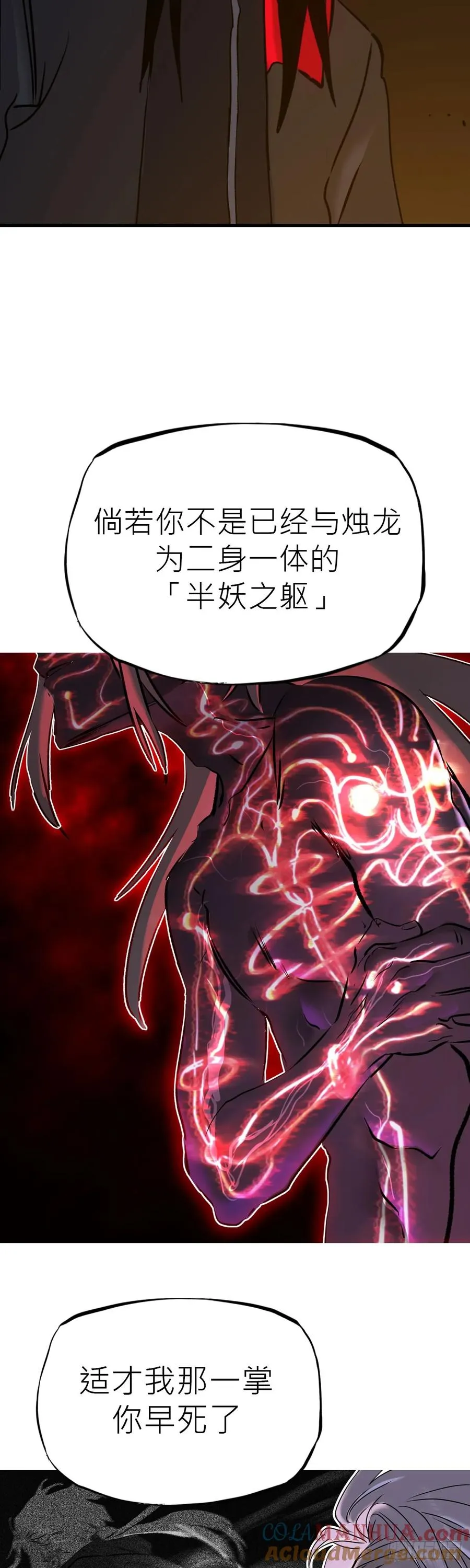 将死之人 第21页