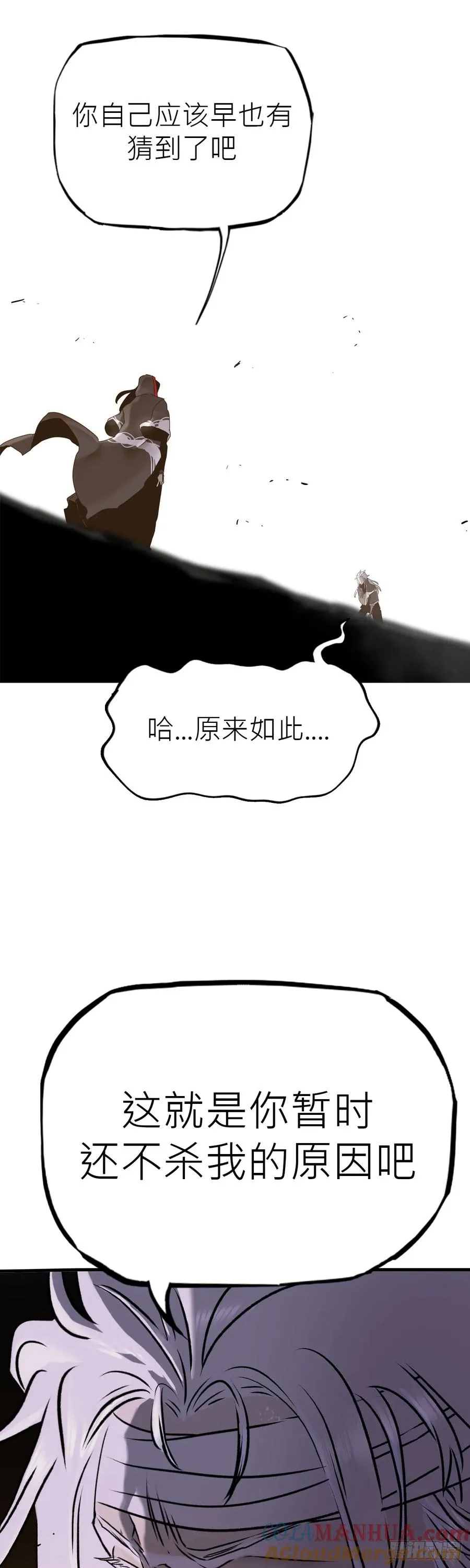 将死之人 第23页