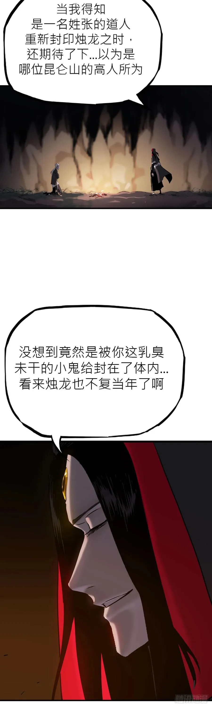 将死之人 第26页