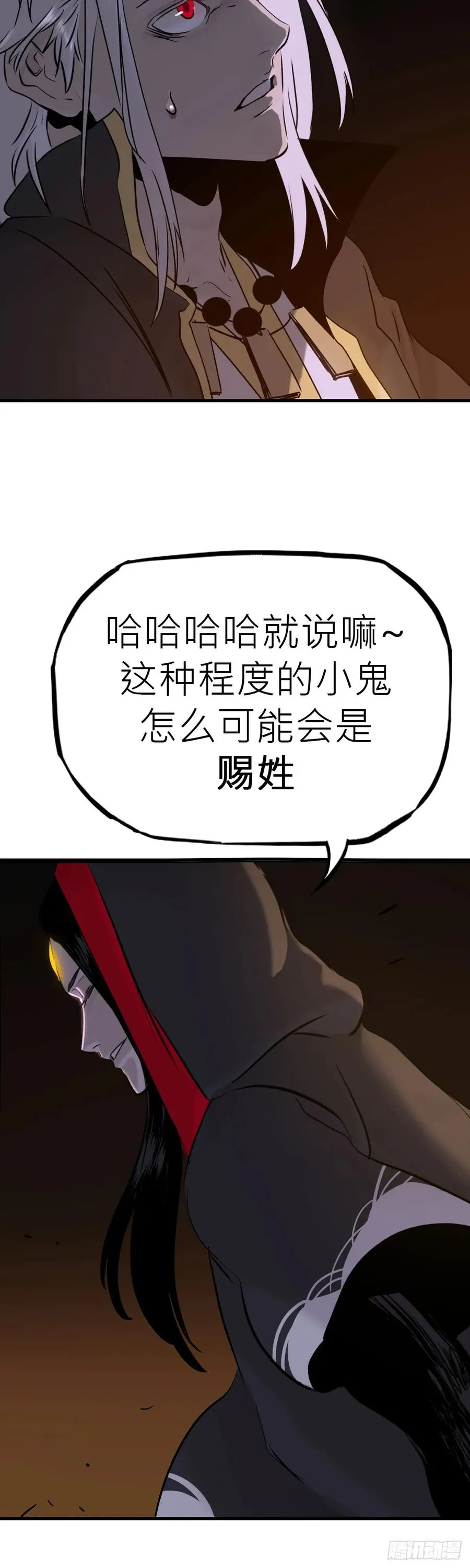将死之人 第28页