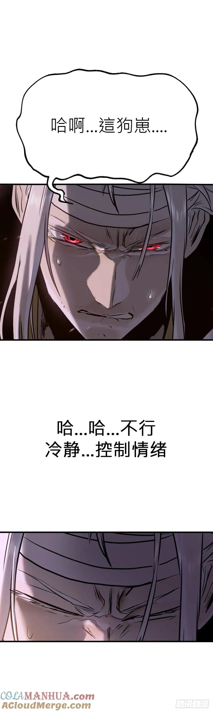 将死之人 第29页