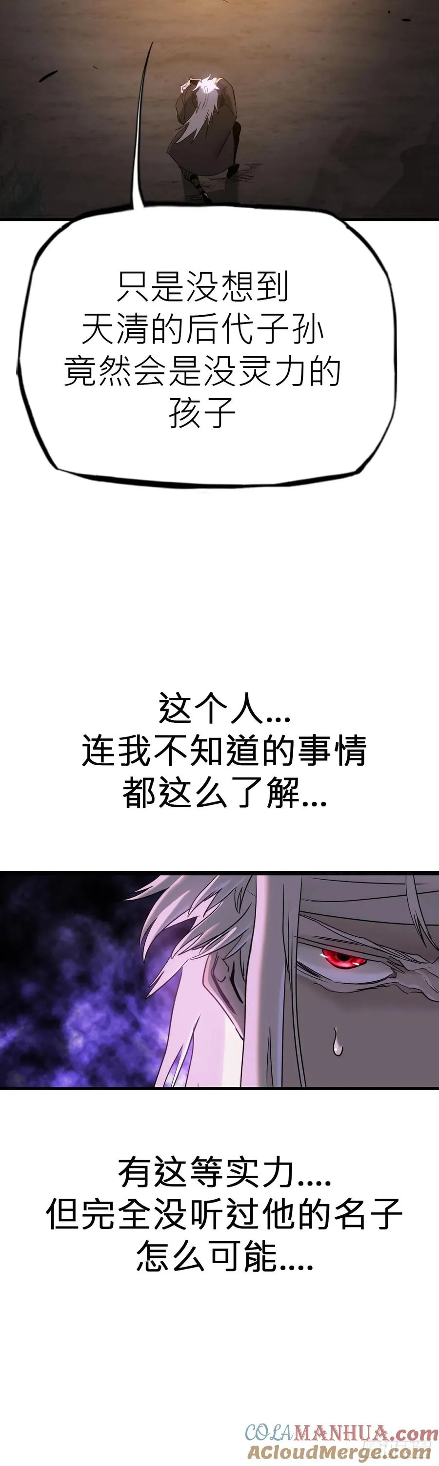 将死之人 第33页