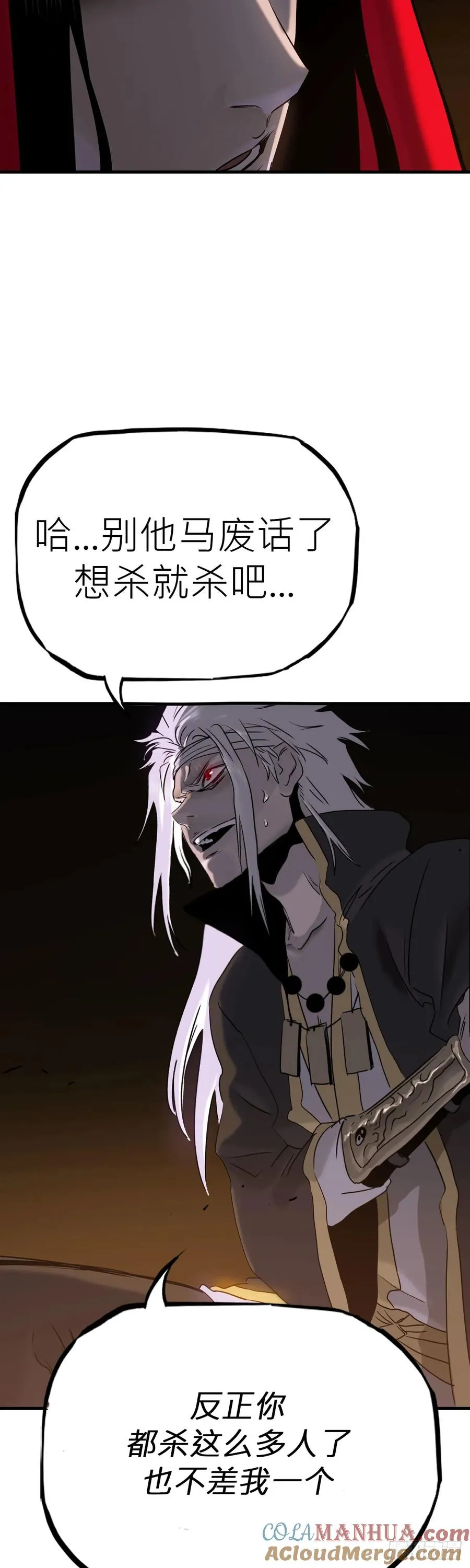 将死之人 第35页