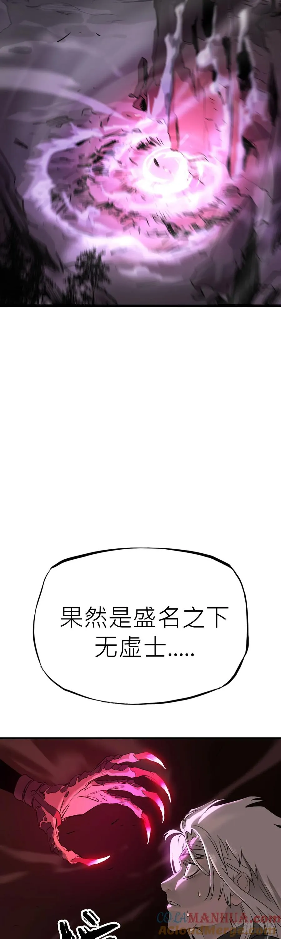 将死之人 第39页