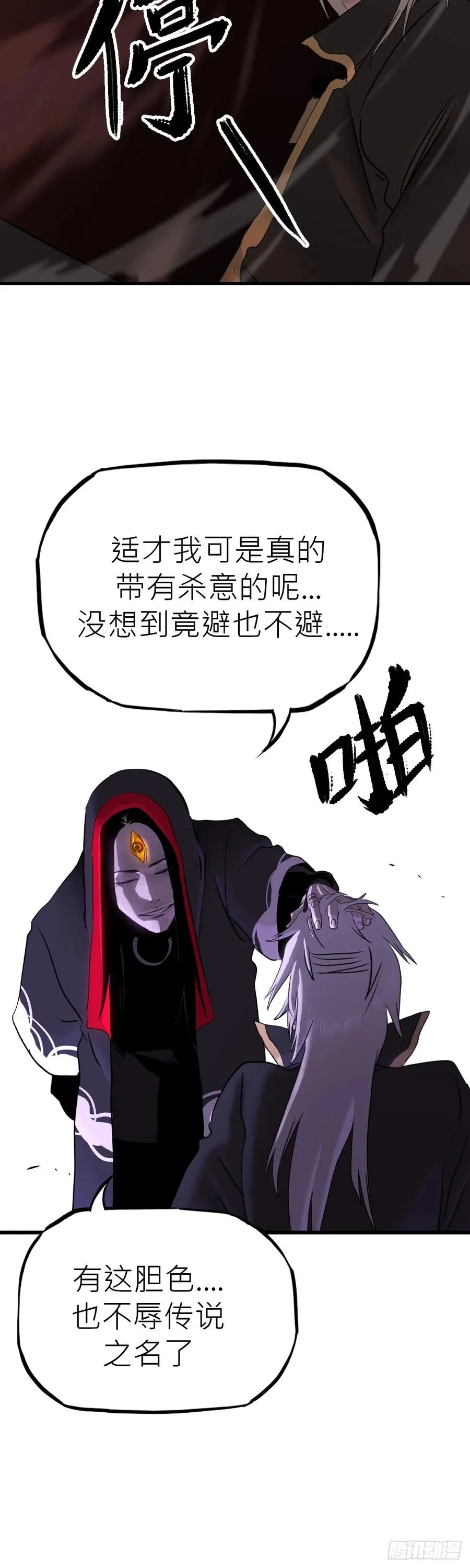 将死之人 第40页