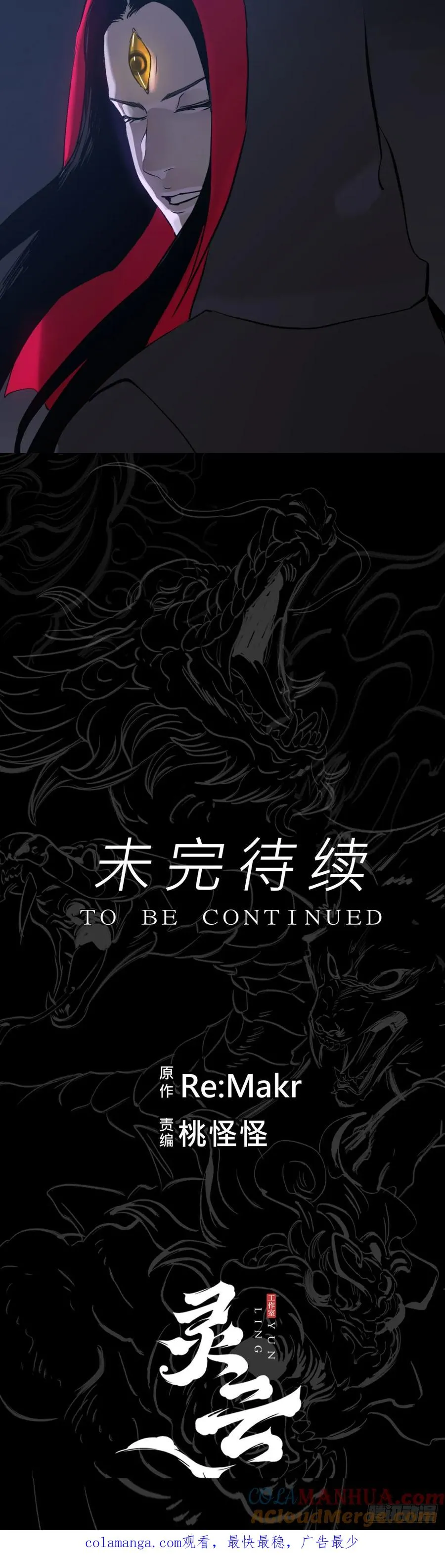 将死之人 第43页
