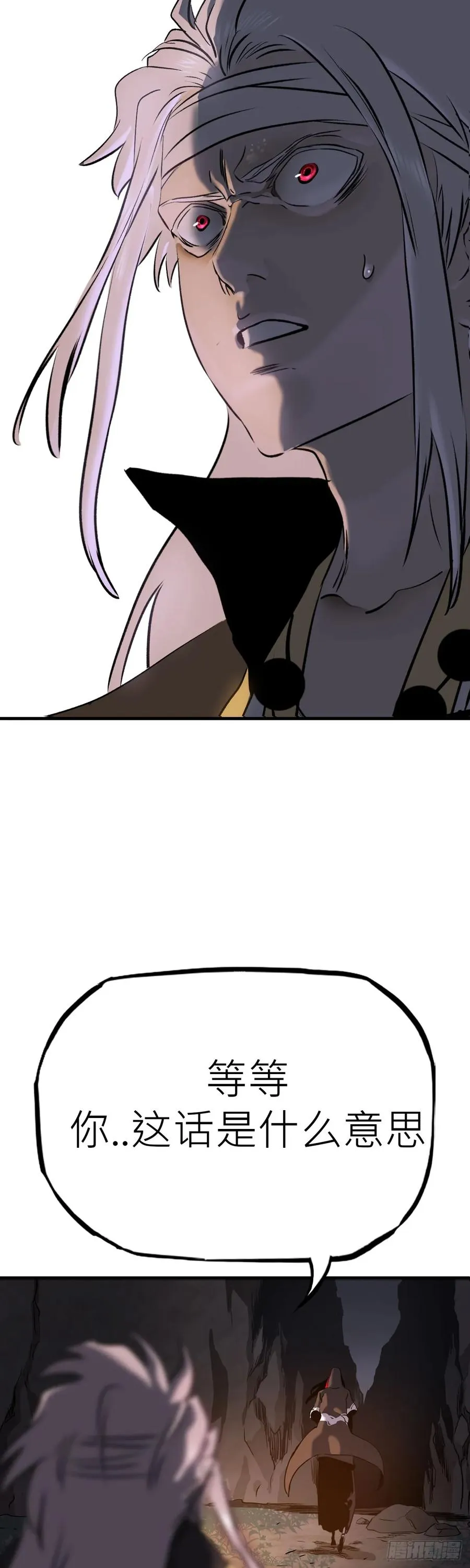 无谓尊严 第2页