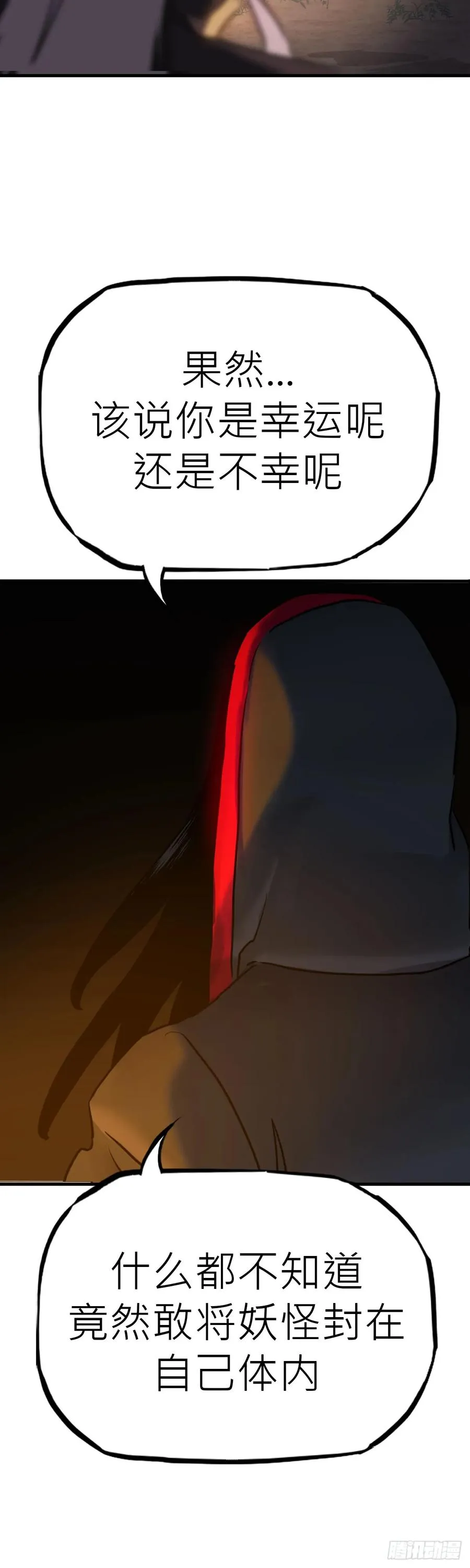 无谓尊严 第3页