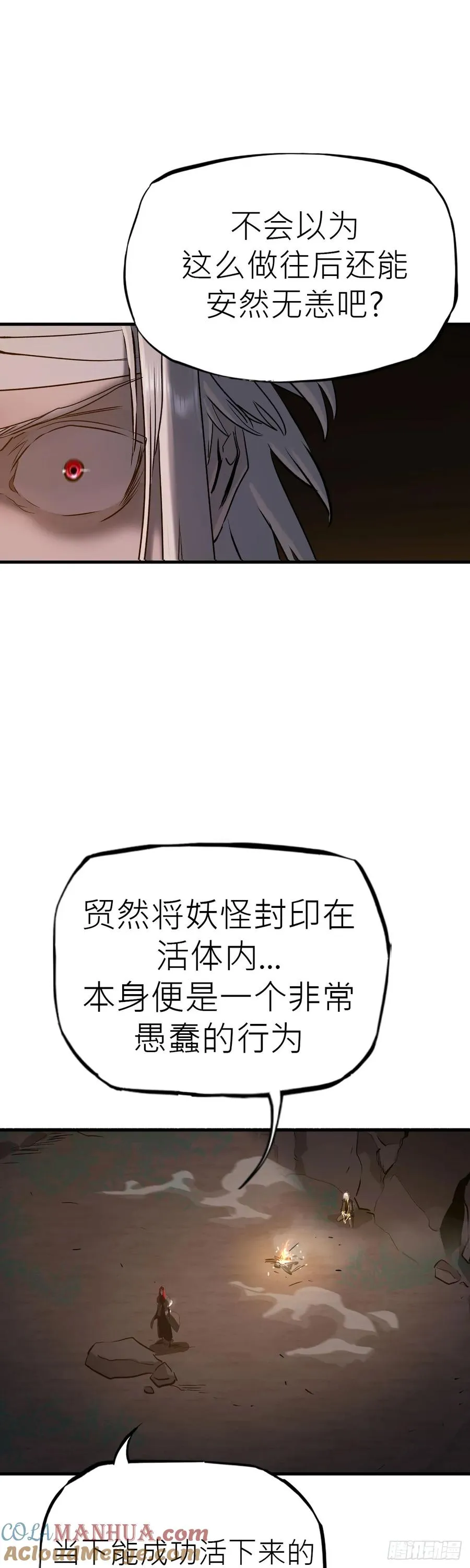 无谓尊严 第4页